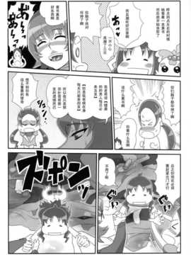 (C79) (同人誌) [居酒屋よっちゃん (江ノ島行き)] Rusty Moon (ハートキャッチプリキュア)_005
