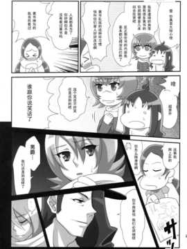 (C79) (同人誌) [居酒屋よっちゃん (江ノ島行き)] Rusty Moon (ハートキャッチプリキュア)_020