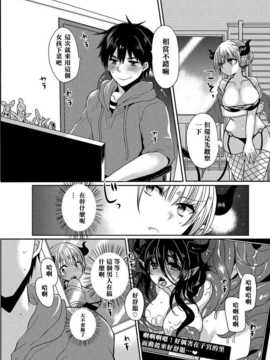 [名潴學園漢化][まめこ]つんでれ淫魔傲娇淫魔_229