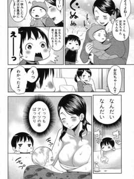 [名潴學園漢化][まめこ]つんでれ淫魔傲娇淫魔_b342akrcs00025_0145