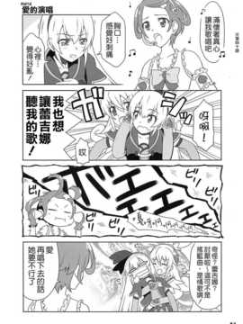 (C86) [Skirthike(祐馬)] マナー!総集編 (DokiDoki!Precure) [CureBadluck]_img_081