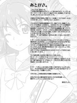 (C86) [Skirthike(祐馬)] マナー!総集編 (DokiDoki!Precure) [CureBadluck]_img_120