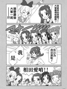 (C86) [Skirthike(祐馬)] マナー!総集編 (DokiDoki!Precure) [CureBadluck]_img_121