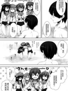 [屏幕髒了漢化組](COMIC1☆8) [有葉と愉快な仲間たち (有葉)] putit lips (艦隊これくしょん-艦これ-)_img010