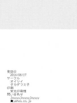 [脸肿汉化组] (C86) [0141(タカダフミ子)] 夢ステーション (IDOLM@STER  Dearly Stars)_25