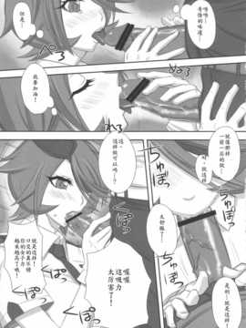 (C84) (同人誌) [Gぱんだ(御堂つかさ)] 流島女子力発電所(再稼動) (新米婦警キルコさん)_14_joshiryoku_15