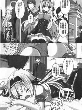 [あゆま紗由] 純愛まにあっく [Chinese] [風與黑暗掃圖]_0006