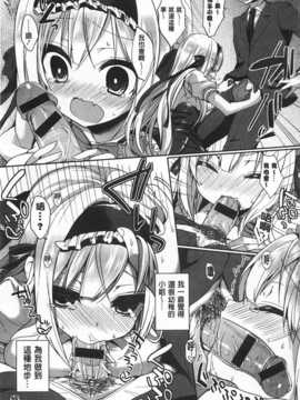 [あゆま紗由] 純愛まにあっく [Chinese] [風與黑暗掃圖]_0012