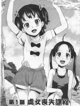 [朝比奈まこと] 絶望林間学校 [Chinese] [黑暗掃圖]_0004