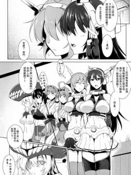 (c86) [c.r's nest (しーあーる)] 箝口令6 -彼女ノ還ル海- (艦隊これくしょん -艦これ-) [无毒汉化组]_06_pg_006