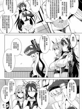 (c86) [c.r's nest (しーあーる)] 箝口令6 -彼女ノ還ル海- (艦隊これくしょん -艦これ-) [无毒汉化组]_07_pg_007
