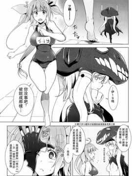 (c86) [c.r's nest (しーあーる)] 箝口令6 -彼女ノ還ル海- (艦隊これくしょん -艦これ-) [无毒汉化组]_08_pg_008