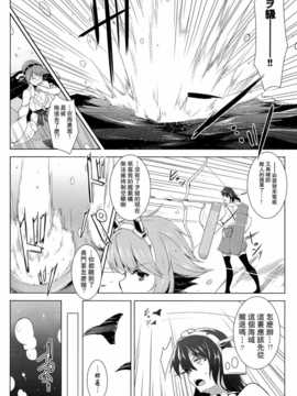 (c86) [c.r's nest (しーあーる)] 箝口令6 -彼女ノ還ル海- (艦隊これくしょん -艦これ-) [无毒汉化组]_14_pg_014