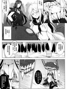 (c86) [c.r's nest (しーあーる)] 箝口令6 -彼女ノ還ル海- (艦隊これくしょん -艦これ-) [无毒汉化组]_15_pg_015