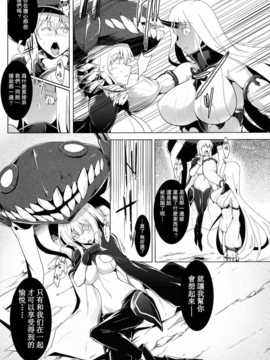 (c86) [c.r's nest (しーあーる)] 箝口令6 -彼女ノ還ル海- (艦隊これくしょん -艦これ-) [无毒汉化组]_17_pg_017