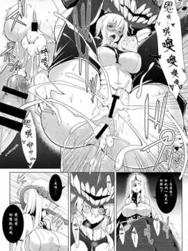 (c86) [c.r's nest (しーあーる)] 箝口令6 -彼女ノ還ル海- (艦隊これくしょん -艦これ-) [无毒汉化组]_21_pg_021