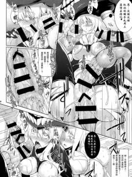 (c86) [c.r's nest (しーあーる)] 箝口令6 -彼女ノ還ル海- (艦隊これくしょん -艦これ-) [无毒汉化组]_28_pg_028