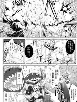 (c86) [c.r's nest (しーあーる)] 箝口令6 -彼女ノ還ル海- (艦隊これくしょん -艦これ-) [无毒汉化组]_32_pg_032