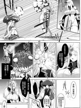 (c86) [c.r's nest (しーあーる)] 箝口令6 -彼女ノ還ル海- (艦隊これくしょん -艦これ-) [无毒汉化组]_33_pg_033