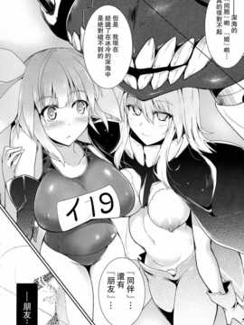 (c86) [c.r's nest (しーあーる)] 箝口令6 -彼女ノ還ル海- (艦隊これくしょん -艦これ-) [无毒汉化组]_34_pg_034