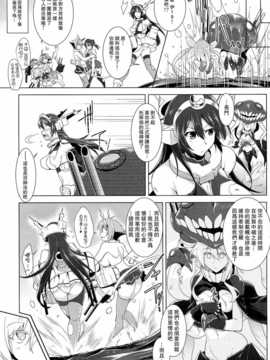(c86) [c.r's nest (しーあーる)] 箝口令6 -彼女ノ還ル海- (艦隊これくしょん -艦これ-) [无毒汉化组]_35_pg_035