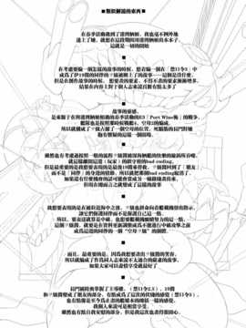 (c86) [c.r's nest (しーあーる)] 箝口令6 -彼女ノ還ル海- (艦隊これくしょん -艦これ-) [无毒汉化组]_38_pg_038