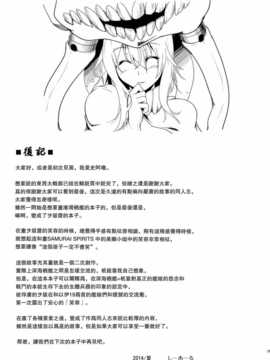 (c86) [c.r's nest (しーあーる)] 箝口令6 -彼女ノ還ル海- (艦隊これくしょん -艦これ-) [无毒汉化组]_39_pg_039