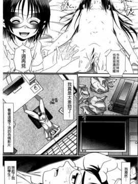 [BOJJ掃圖][あ～る?こが] 被虐教室 [单行本]_A_007