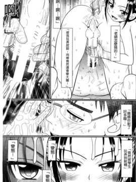 [BOJJ掃圖][あ～る?こが] 被虐教室 [单行本]_A_011