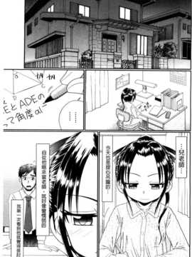 [BOJJ掃圖][あ～る?こが] 被虐教室 [单行本]_A_013