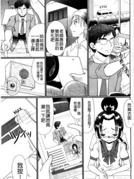 [BOJJ掃圖][あ～る?こが] 被虐教室 [单行本]_A_047