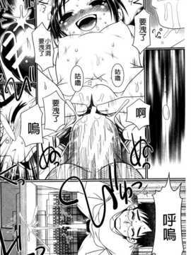 [BOJJ掃圖][あ～る?こが] 被虐教室 [单行本]_A_070