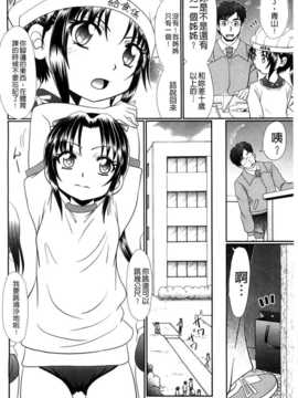 [BOJJ掃圖][あ～る?こが] 被虐教室 [单行本]_A_108