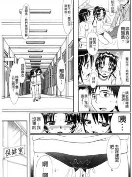 [BOJJ掃圖][あ～る?こが] 被虐教室 [单行本]_A_113