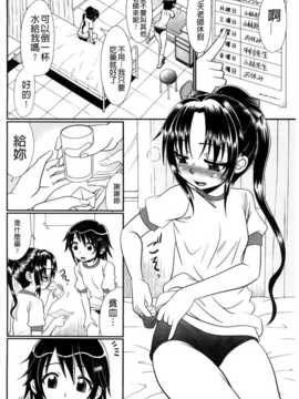 [BOJJ掃圖][あ～る?こが] 被虐教室 [单行本]_A_114