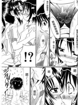 [BOJJ掃圖][あ～る?こが] 被虐教室 [单行本]_A_115