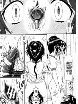 [BOJJ掃圖][あ～る?こが] 被虐教室 [单行本]_A_118