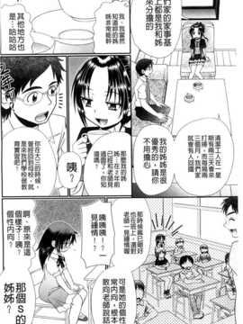 [BOJJ掃圖][あ～る?こが] 被虐教室 [单行本]_A_140