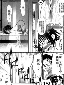 [BOJJ掃圖][あ～る?こが] 被虐教室 [单行本]_A_143