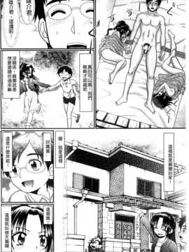[BOJJ掃圖][あ～る?こが] 被虐教室 [单行本]_A_174