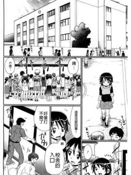 [BOJJ掃圖][あ～る?こが] 被虐教室 [单行本]_A_204