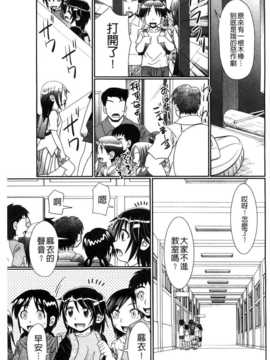 [BOJJ掃圖][あ～る?こが] 被虐教室 [单行本]_A_205