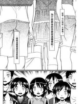 [BOJJ掃圖][あ～る?こが] 被虐教室 [单行本]_A_206