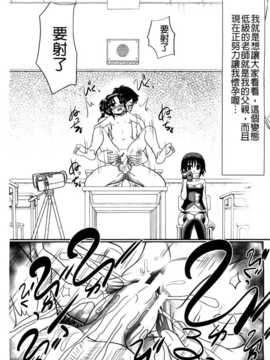 [BOJJ掃圖][あ～る?こが] 被虐教室 [单行本]_A_207