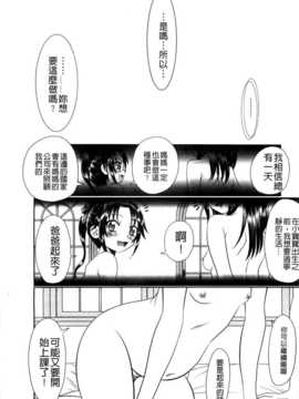[BOJJ掃圖][あ～る?こが] 被虐教室 [单行本]_A_209