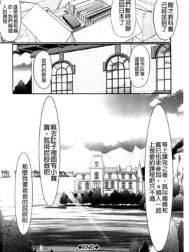 [BOJJ掃圖][あ～る?こが] 被虐教室 [单行本]_A_210