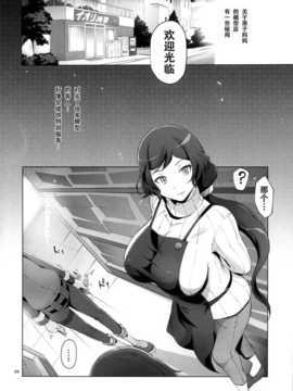 【CE家族社】(C86) [YA-ZY (ゆにおし)] リンママ本 (ガンダムビルドファイターズ)_CE_686_004