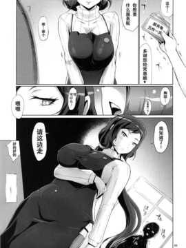 【CE家族社】(C86) [YA-ZY (ゆにおし)] リンママ本 (ガンダムビルドファイターズ)_CE_686_005
