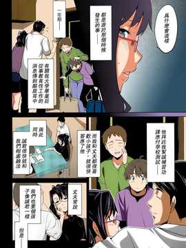 [苦力-小明][武田弘光] オシエアイ (コミックメガストア 2009年4月号)_006