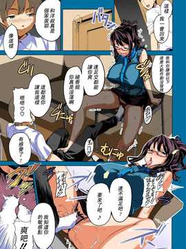 [苦力-小明][武田弘光] オシエアイ (コミックメガストア 2009年4月号)_013